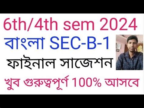 bangla sec vedio